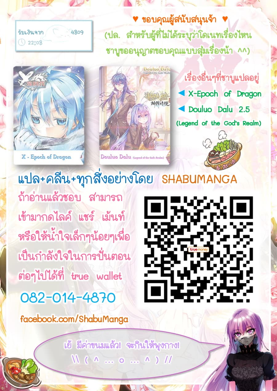 เธญเนเธฒเธ Shen Yin Wang Zuo