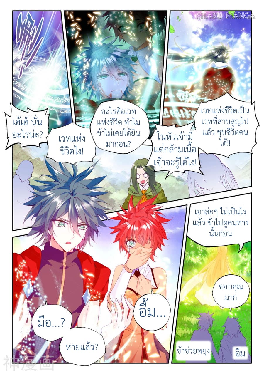 เธญเนเธฒเธ Shen Yin Wang Zuo