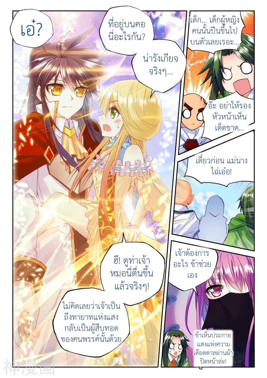 เธญเนเธฒเธ Shen Yin Wang Zuo