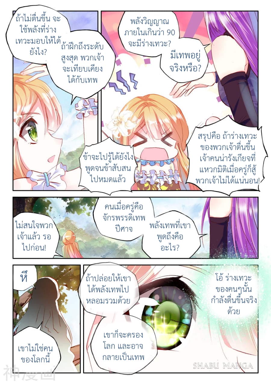 เธญเนเธฒเธ Shen Yin Wang Zuo