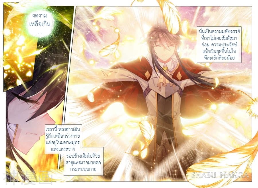 เธญเนเธฒเธ Shen Yin Wang Zuo