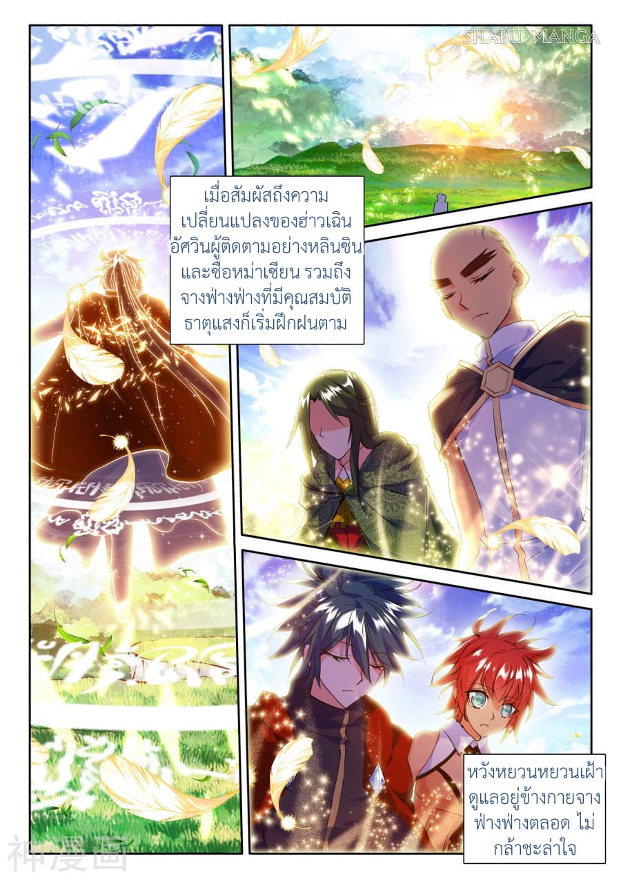 เธญเนเธฒเธ Shen Yin Wang Zuo