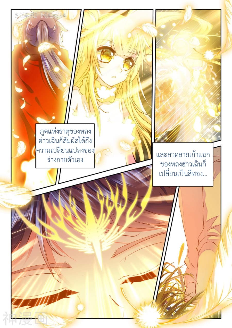 เธญเนเธฒเธ Shen Yin Wang Zuo