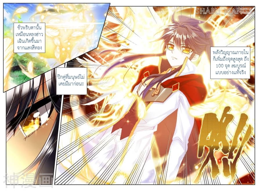 เธญเนเธฒเธ Shen Yin Wang Zuo