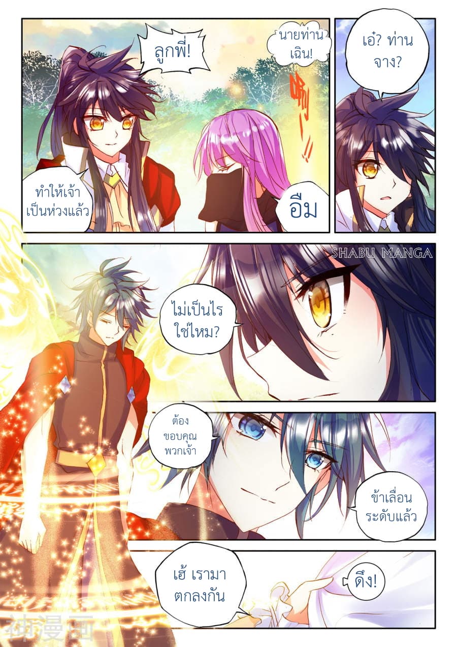 เธญเนเธฒเธ Shen Yin Wang Zuo