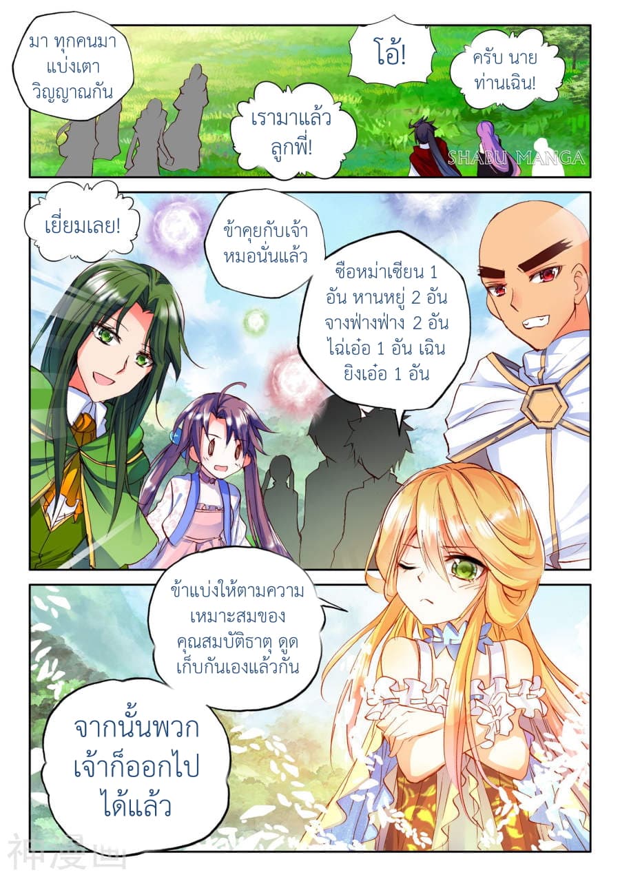เธญเนเธฒเธ Shen Yin Wang Zuo