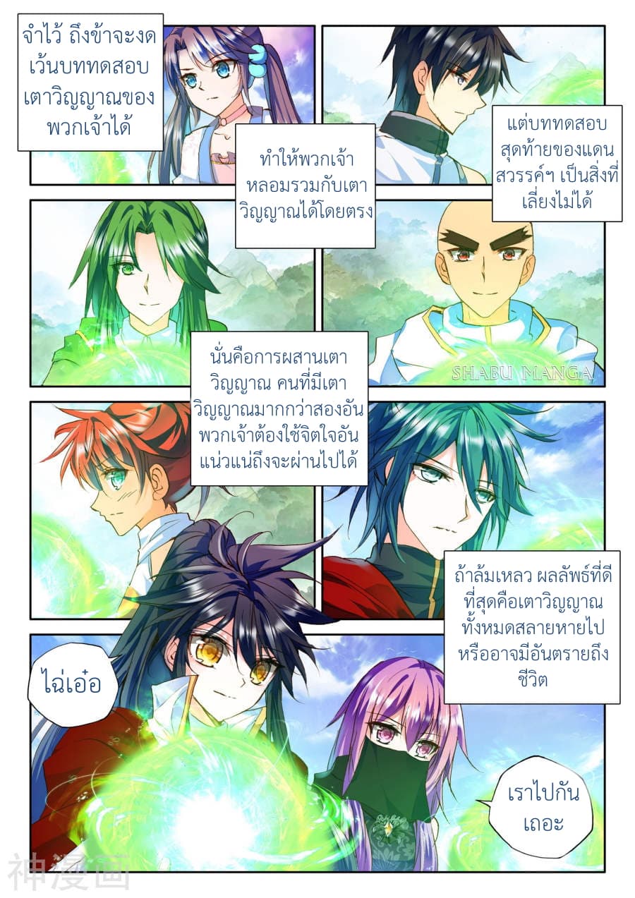เธญเนเธฒเธ Shen Yin Wang Zuo