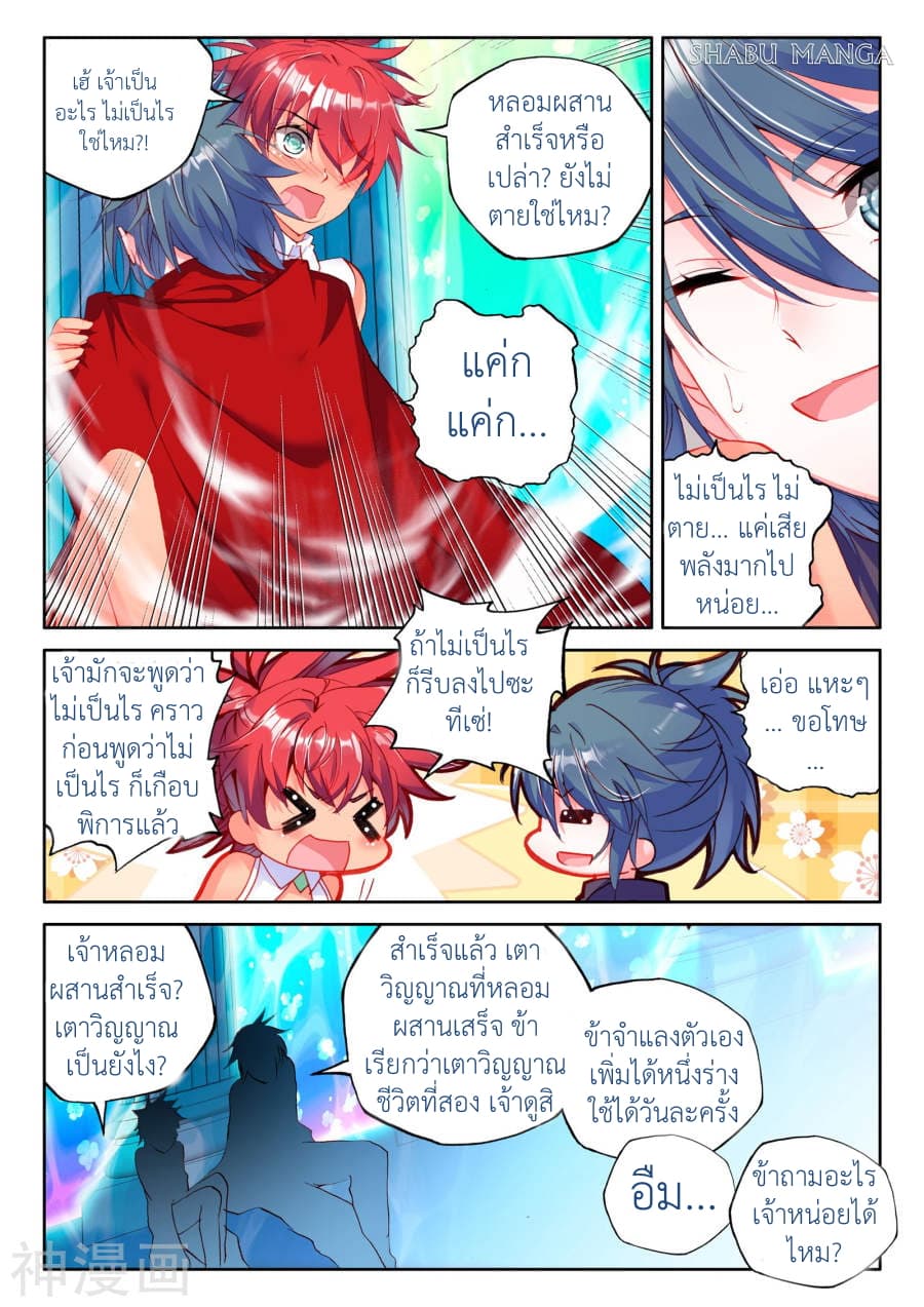 เธญเนเธฒเธ Shen Yin Wang Zuo