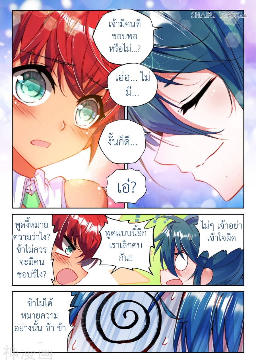 เธญเนเธฒเธ Shen Yin Wang Zuo