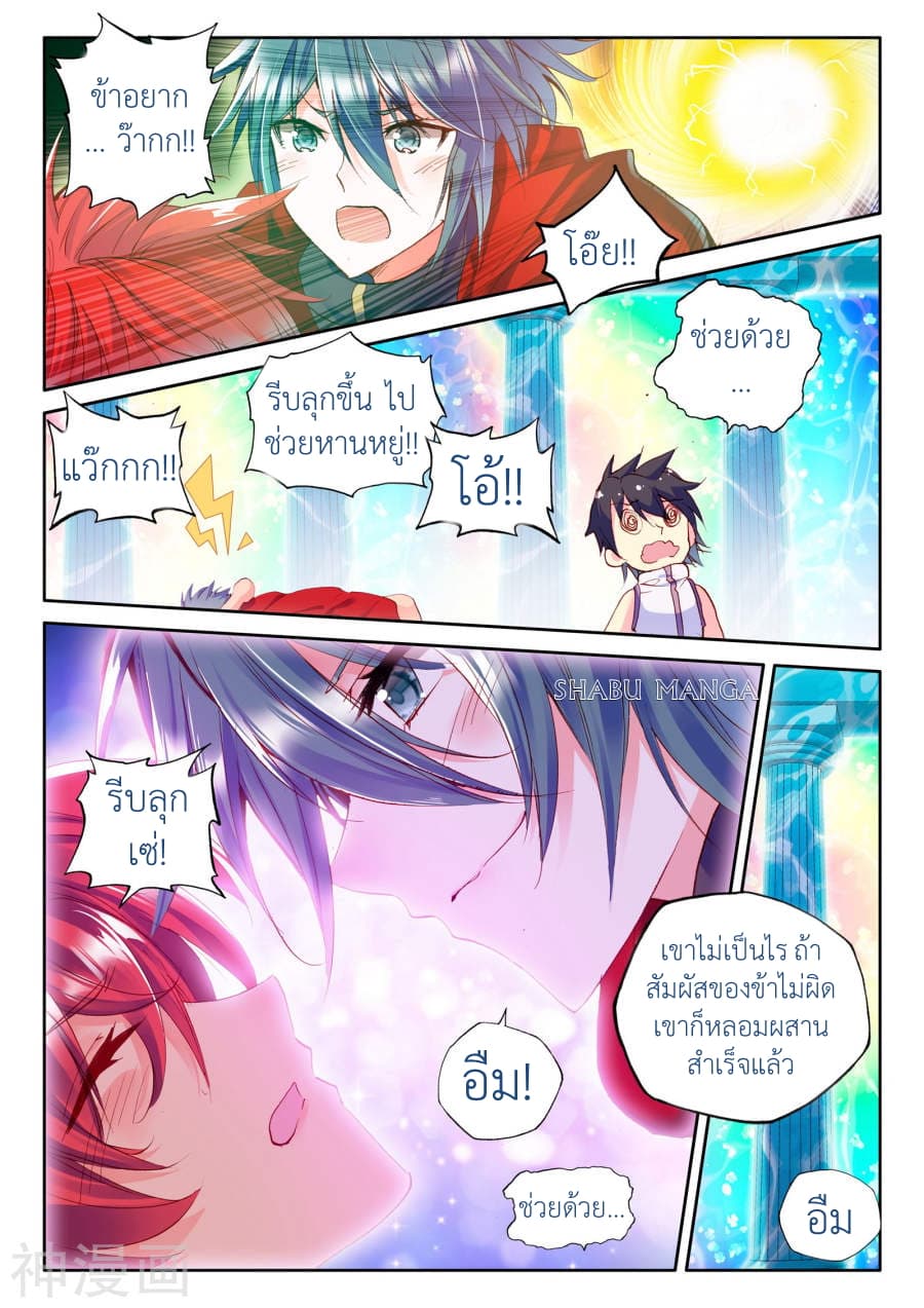 เธญเนเธฒเธ Shen Yin Wang Zuo