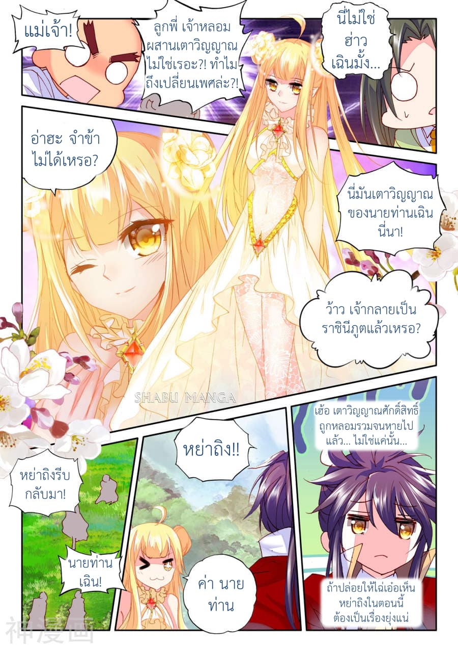 เธญเนเธฒเธ Shen Yin Wang Zuo