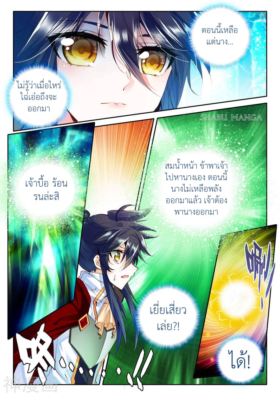 เธญเนเธฒเธ Shen Yin Wang Zuo