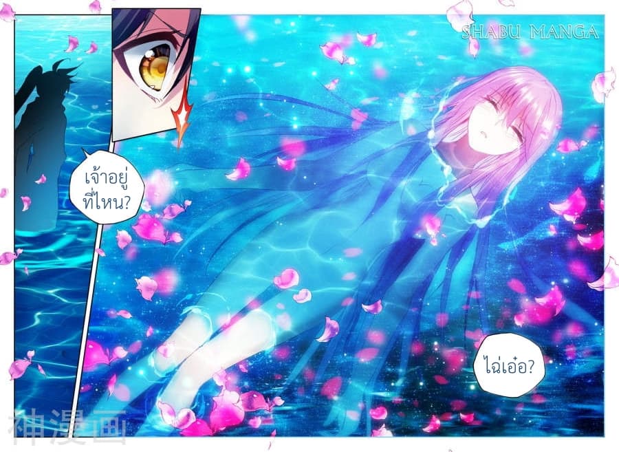 เธญเนเธฒเธ Shen Yin Wang Zuo