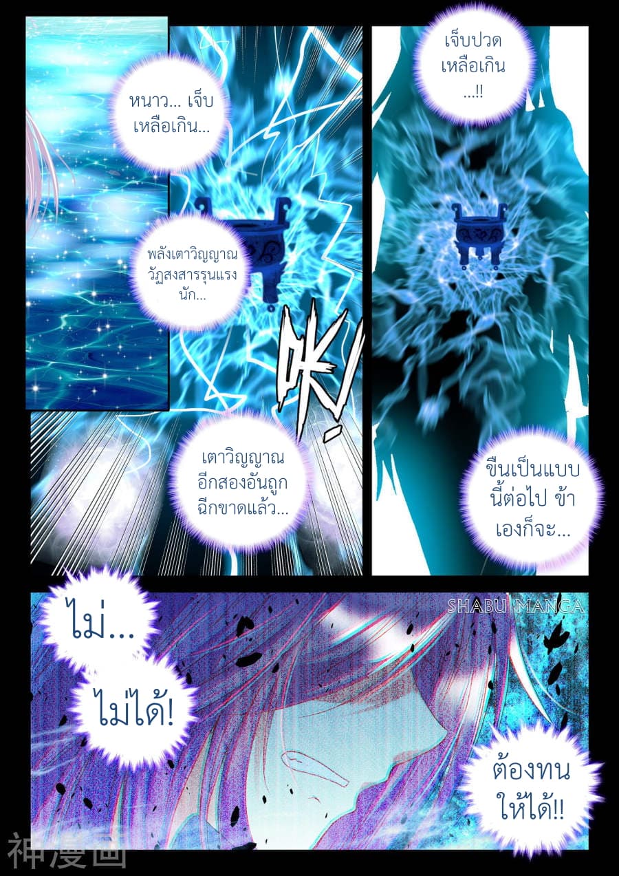 เธญเนเธฒเธ Shen Yin Wang Zuo