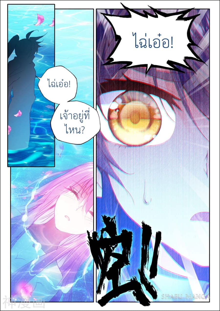 เธญเนเธฒเธ Shen Yin Wang Zuo