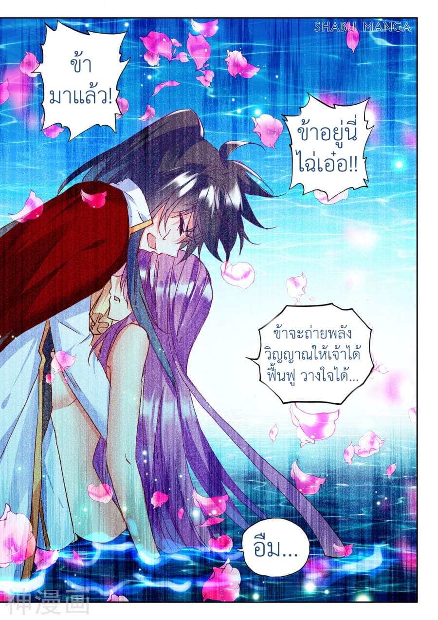 เธญเนเธฒเธ Shen Yin Wang Zuo