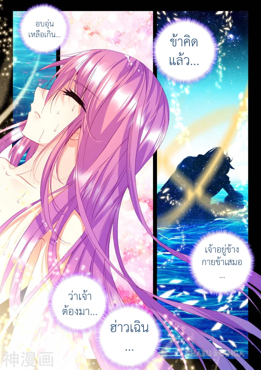 เธญเนเธฒเธ Shen Yin Wang Zuo