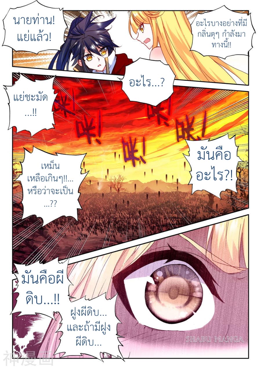 เธญเนเธฒเธ Shen Yin Wang Zuo