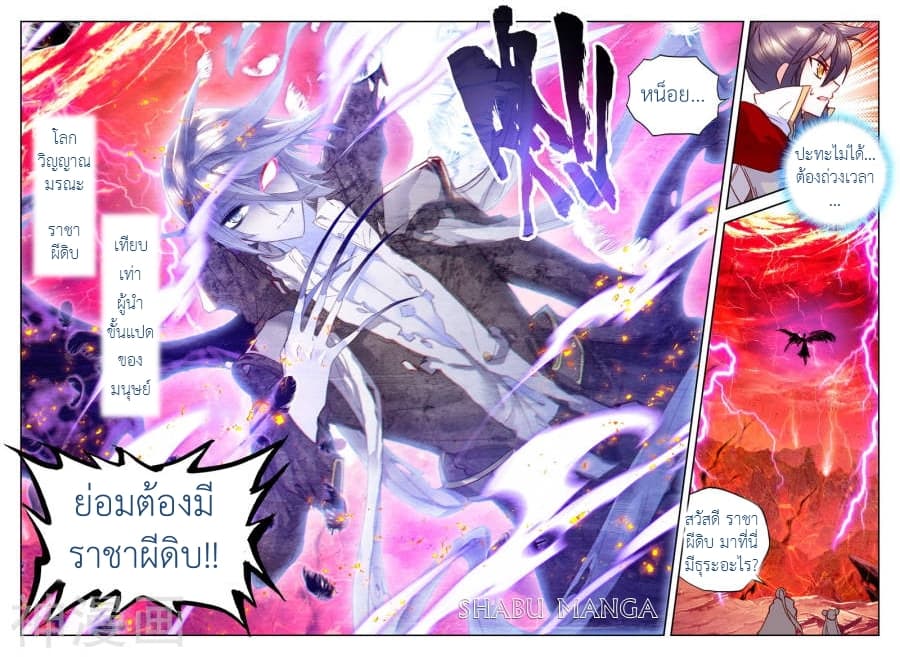 เธญเนเธฒเธ Shen Yin Wang Zuo