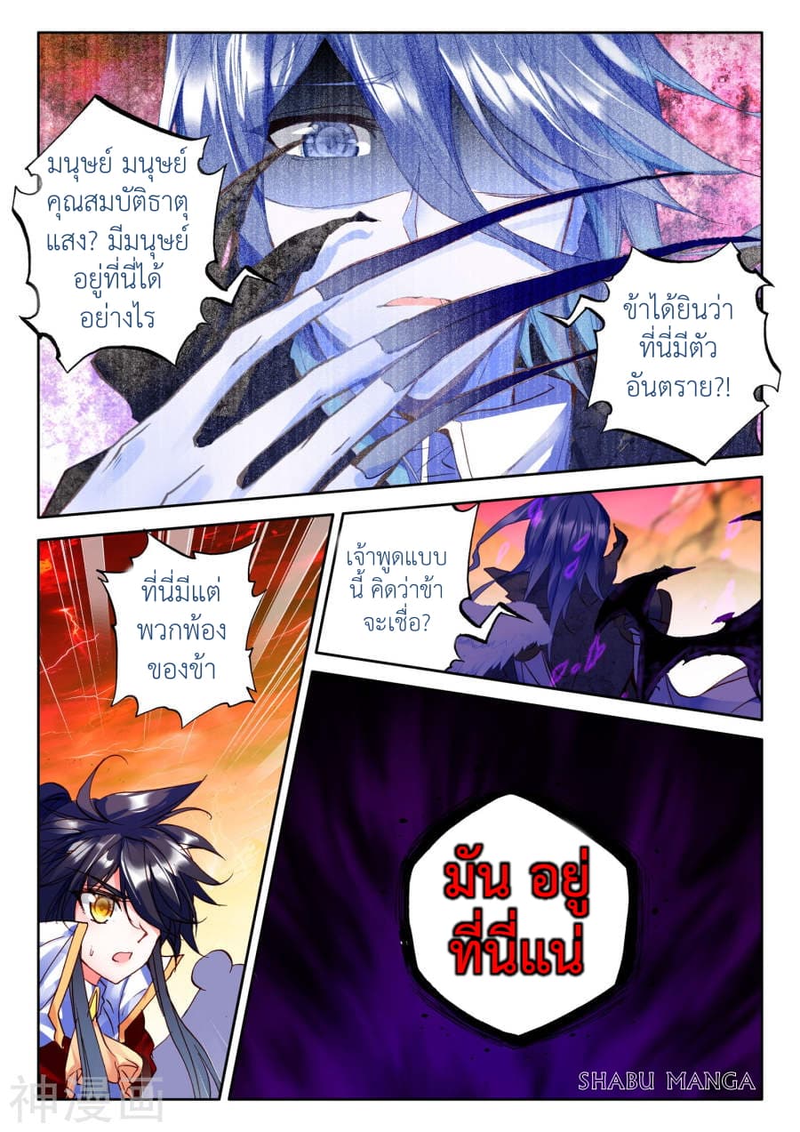 เธญเนเธฒเธ Shen Yin Wang Zuo