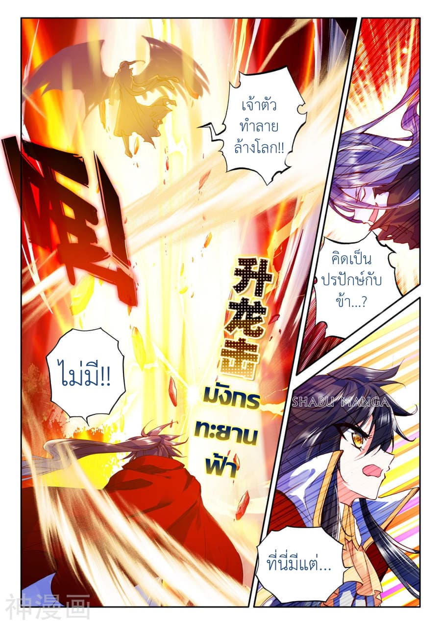 เธญเนเธฒเธ Shen Yin Wang Zuo