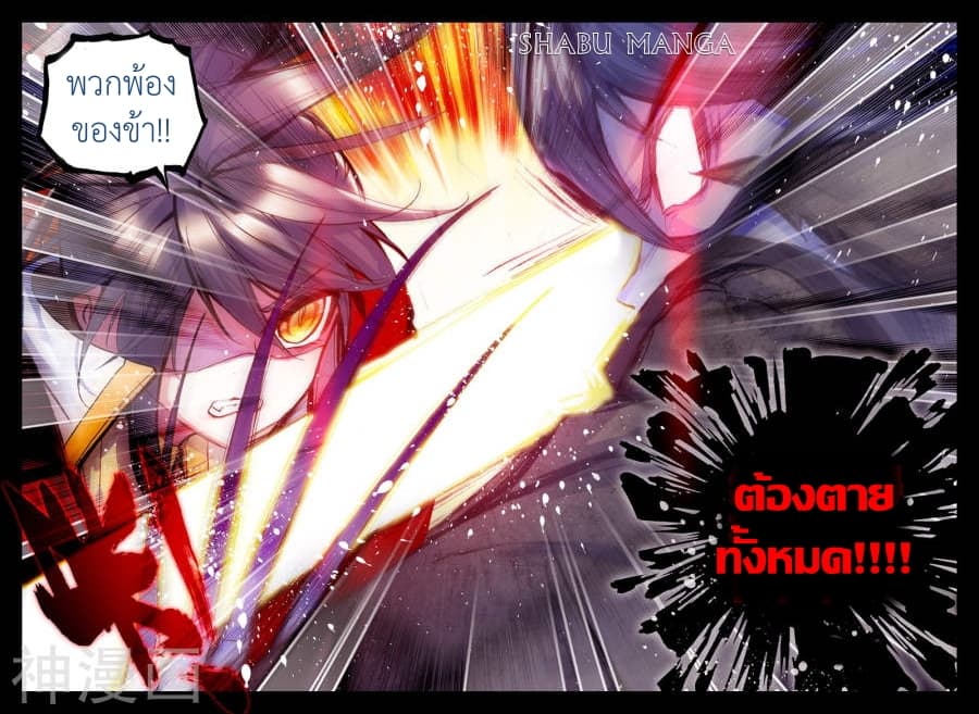 เธญเนเธฒเธ Shen Yin Wang Zuo