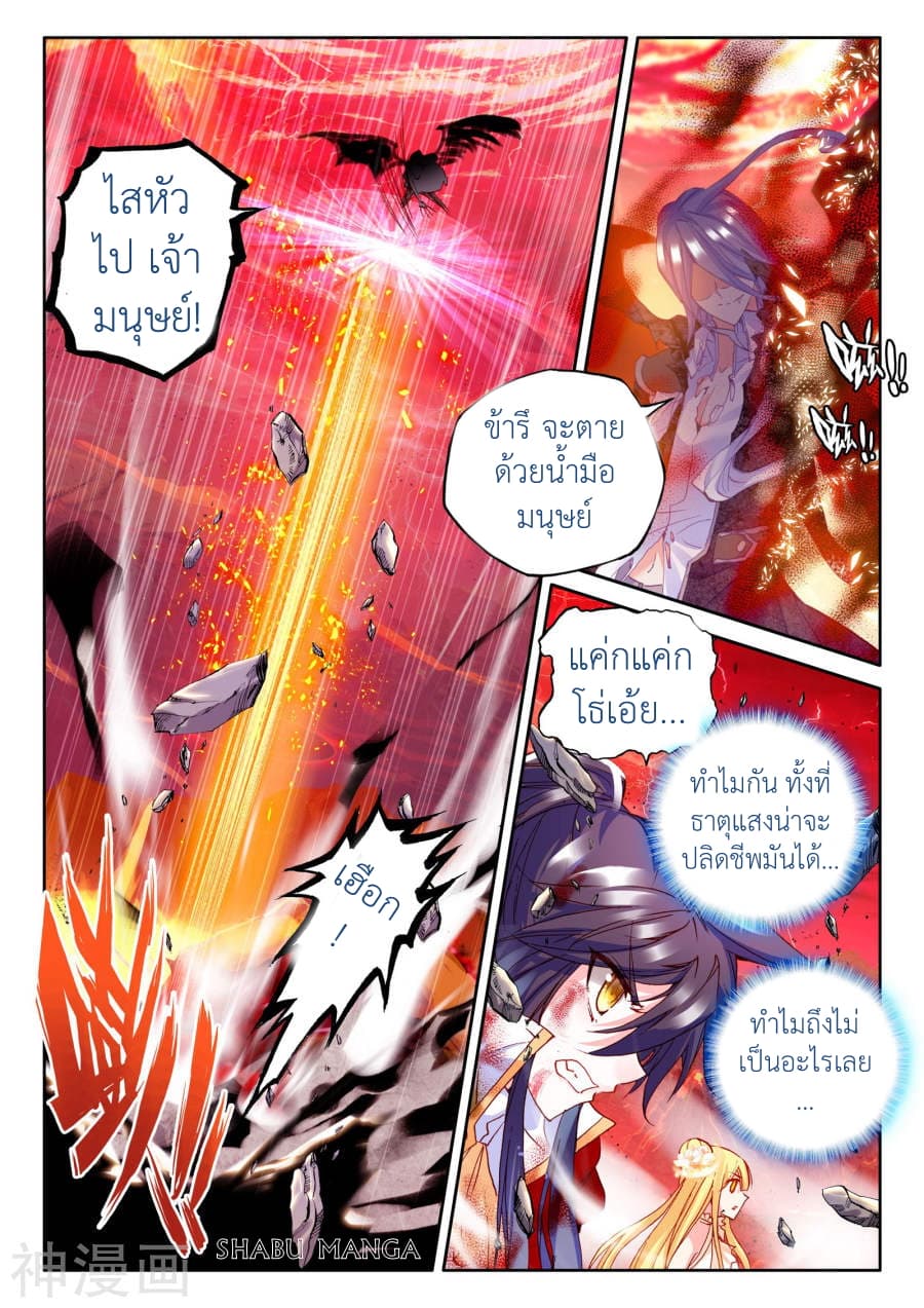 เธญเนเธฒเธ Shen Yin Wang Zuo