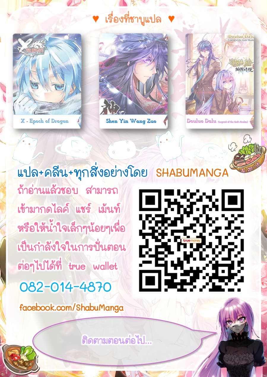 เธญเนเธฒเธ Shen Yin Wang Zuo