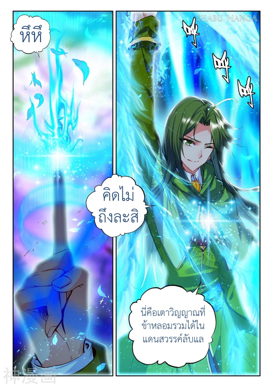 เธญเนเธฒเธ Shen Yin Wang Zuo