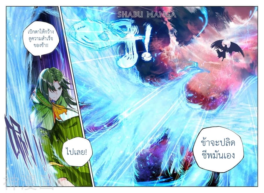 เธญเนเธฒเธ Shen Yin Wang Zuo