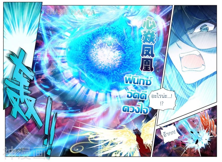เธญเนเธฒเธ Shen Yin Wang Zuo