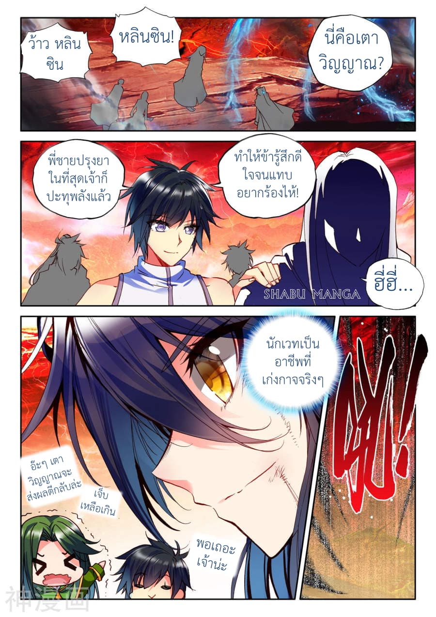 เธญเนเธฒเธ Shen Yin Wang Zuo