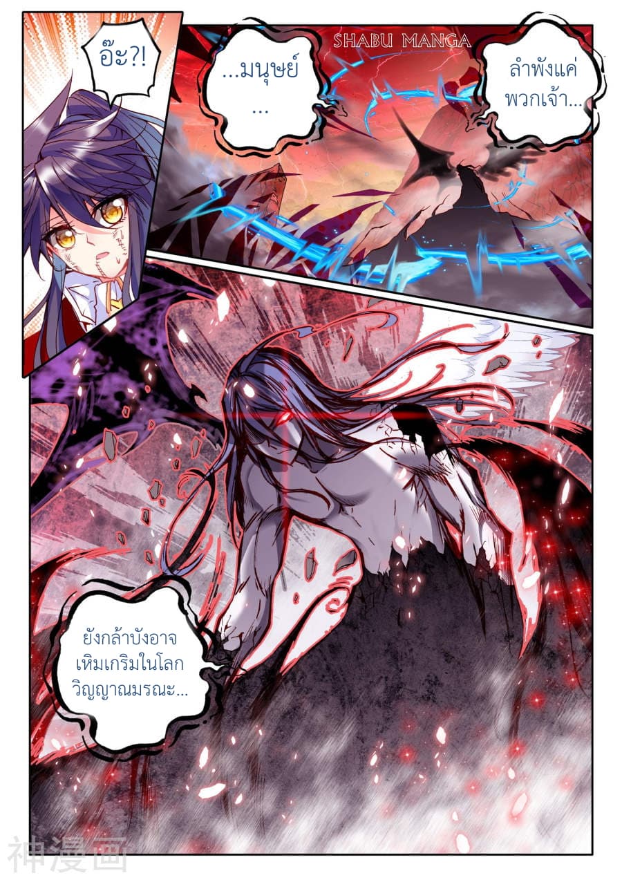เธญเนเธฒเธ Shen Yin Wang Zuo