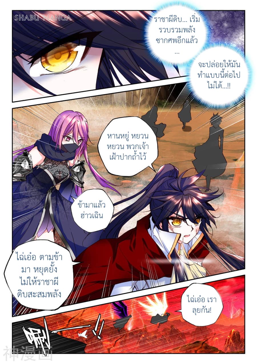 เธญเนเธฒเธ Shen Yin Wang Zuo