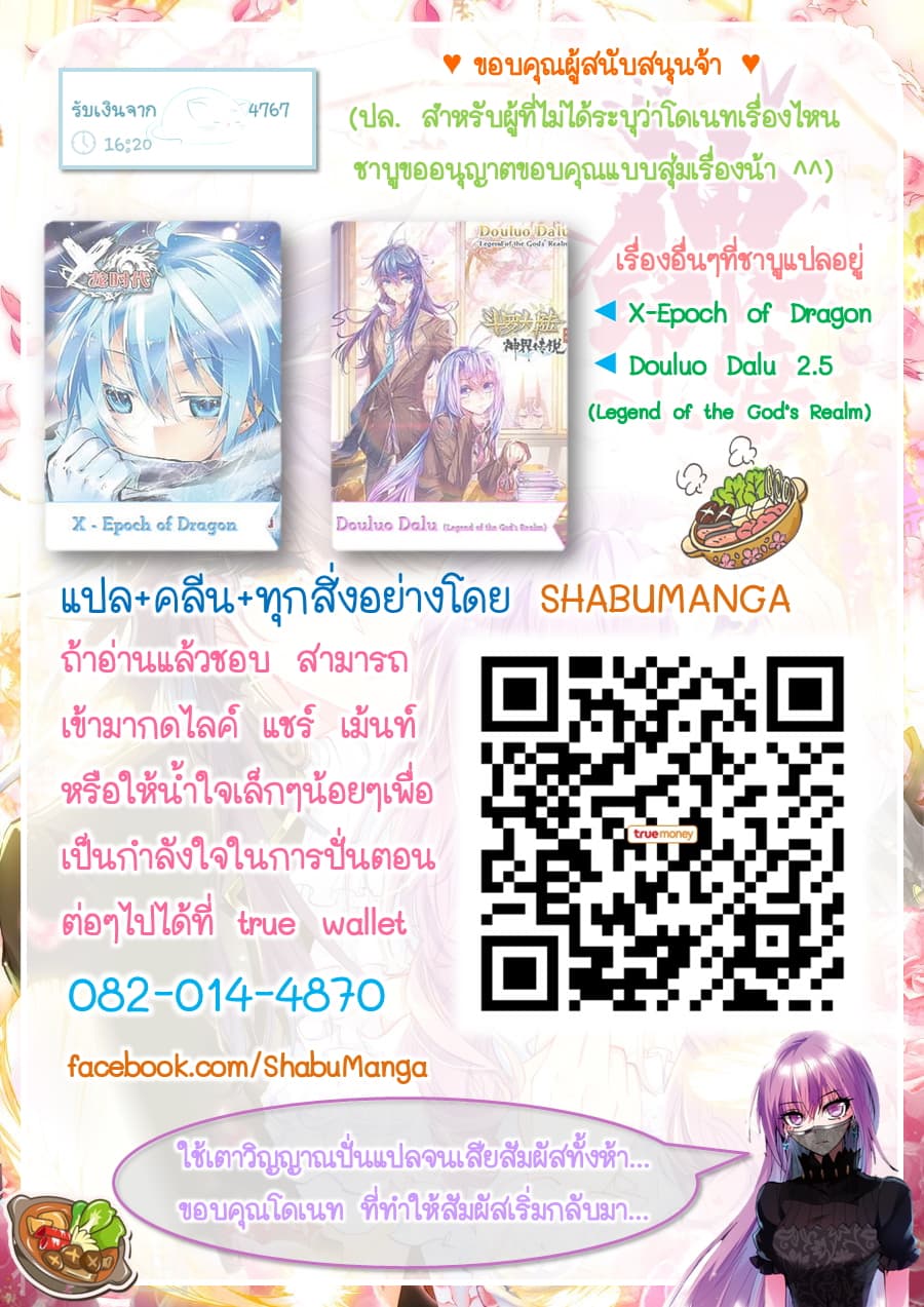 เธญเนเธฒเธ Shen Yin Wang Zuo