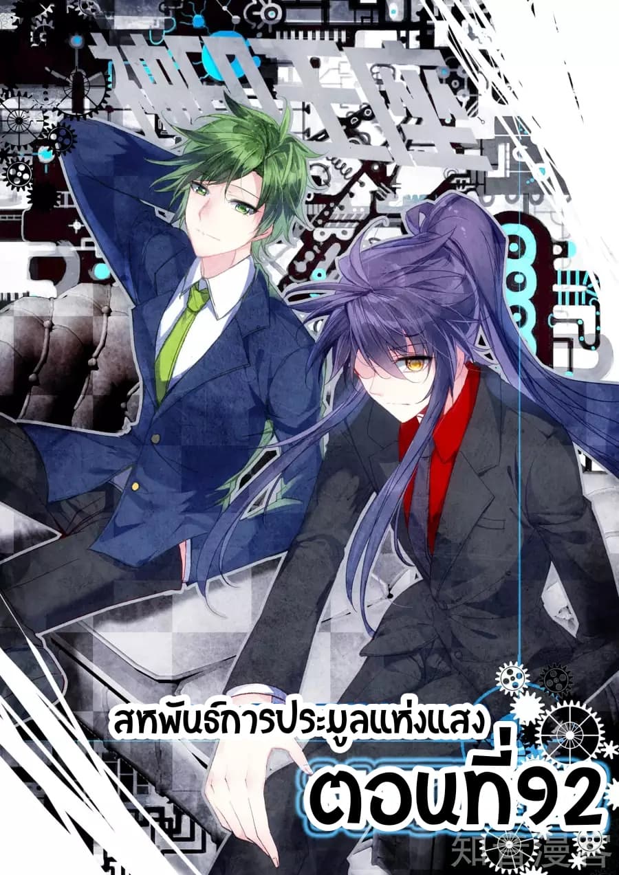 เธญเนเธฒเธ Shen Yin Wang Zuo