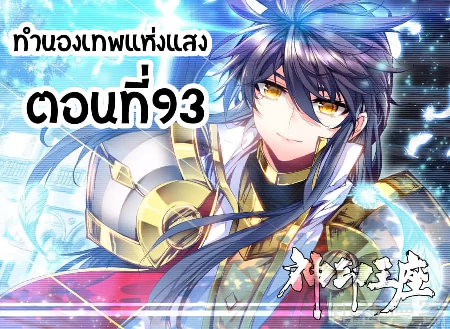 เธญเนเธฒเธ Shen Yin Wang Zuo
