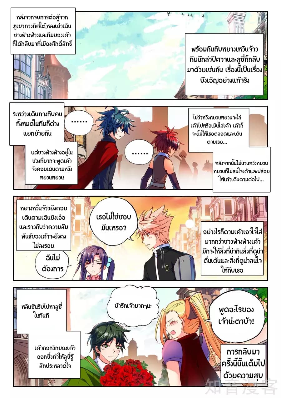 เธญเนเธฒเธ Shen Yin Wang Zuo