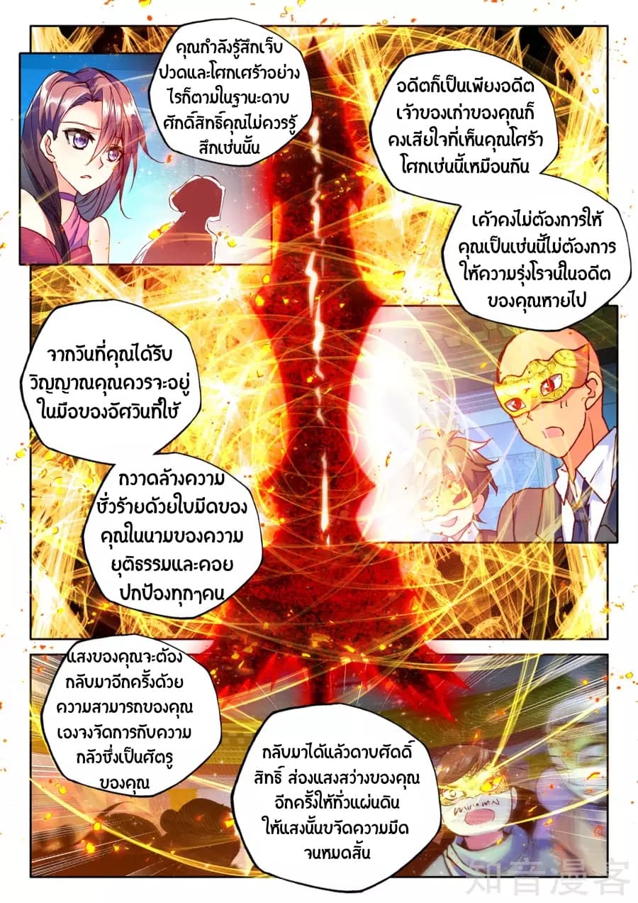 เธญเนเธฒเธ Shen Yin Wang Zuo