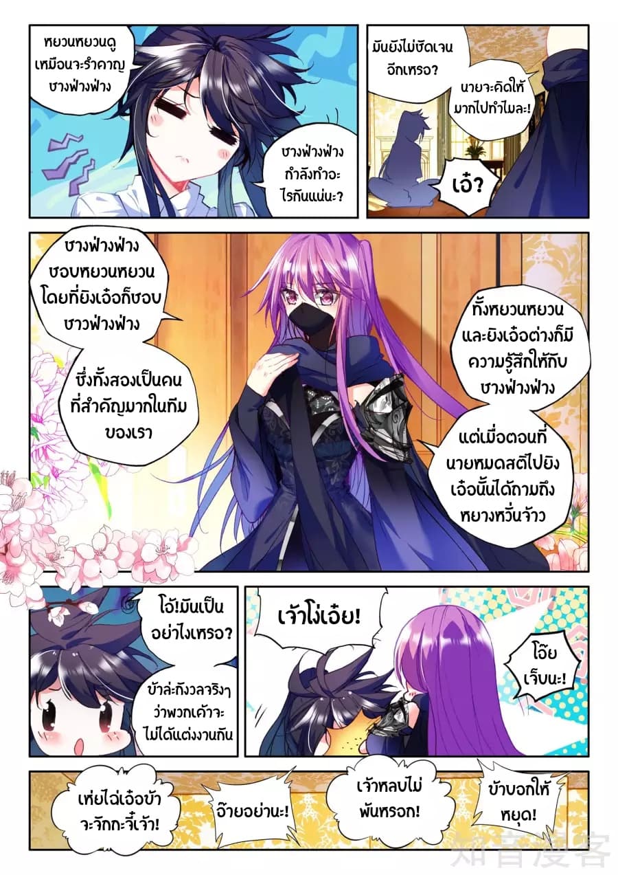 เธญเนเธฒเธ Shen Yin Wang Zuo