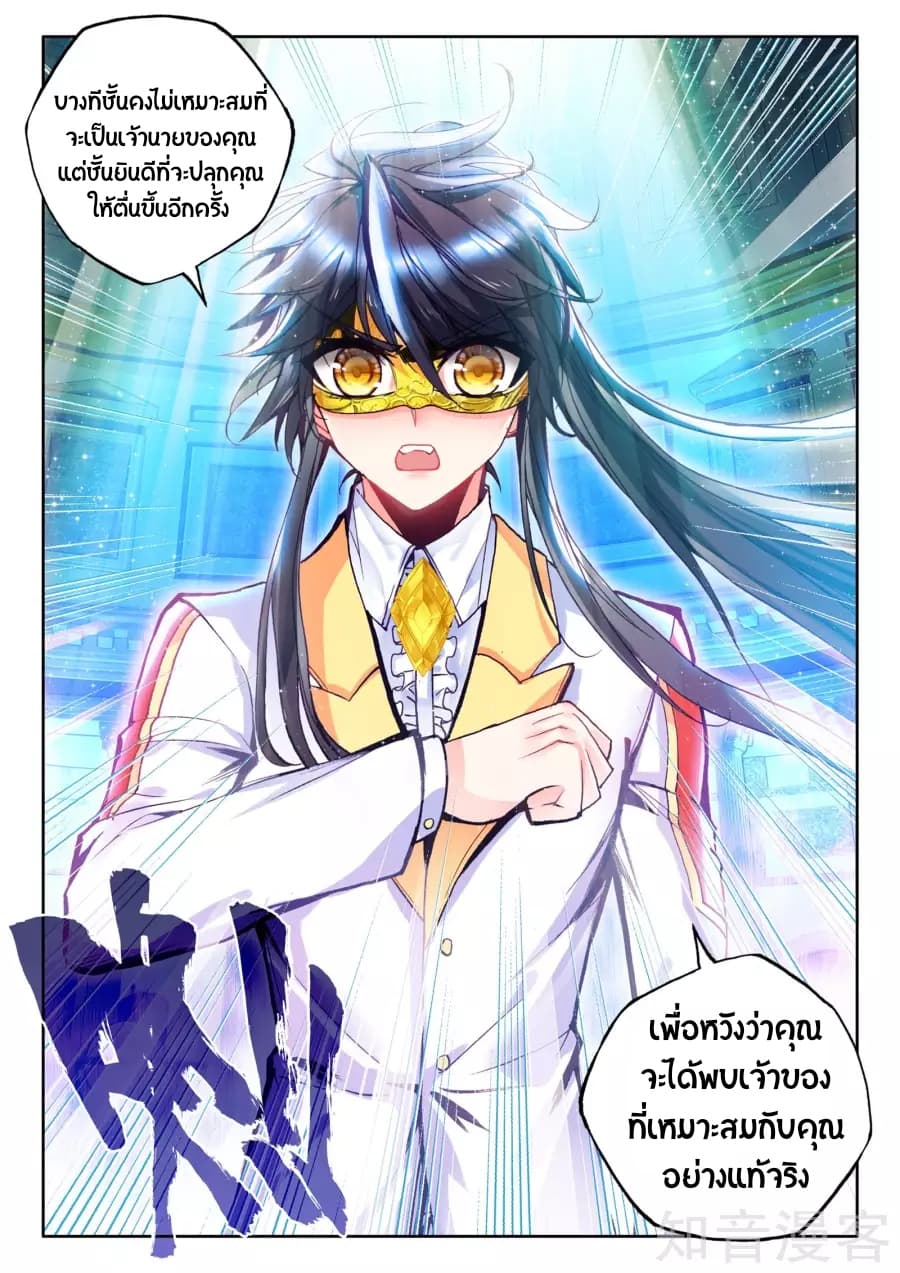 เธญเนเธฒเธ Shen Yin Wang Zuo