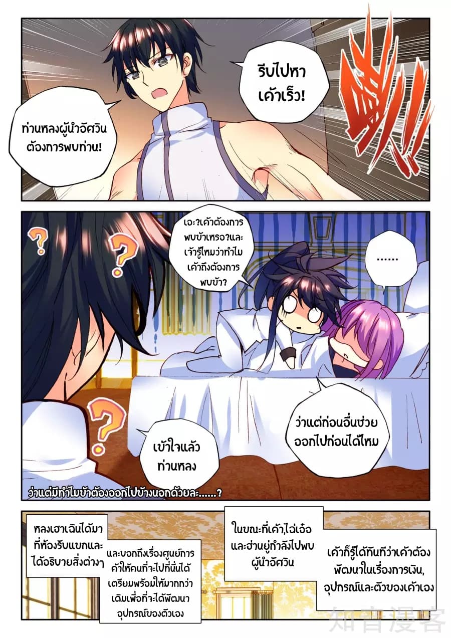 เธญเนเธฒเธ Shen Yin Wang Zuo