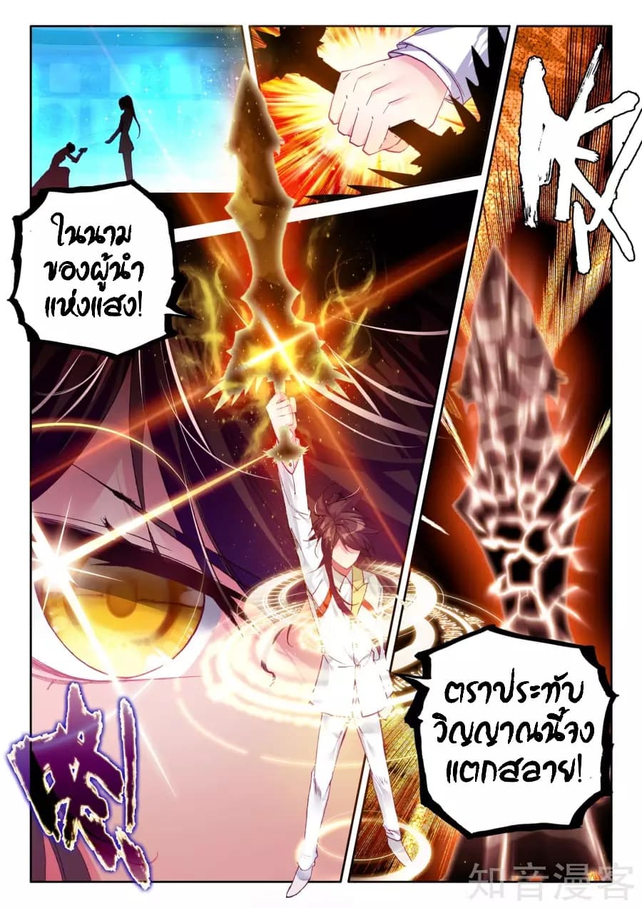 เธญเนเธฒเธ Shen Yin Wang Zuo