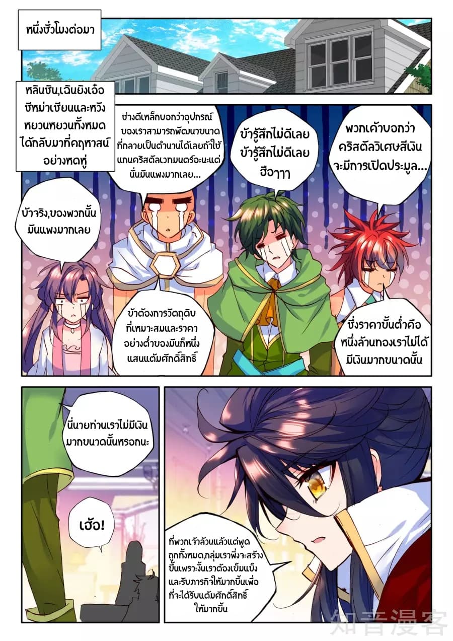 เธญเนเธฒเธ Shen Yin Wang Zuo