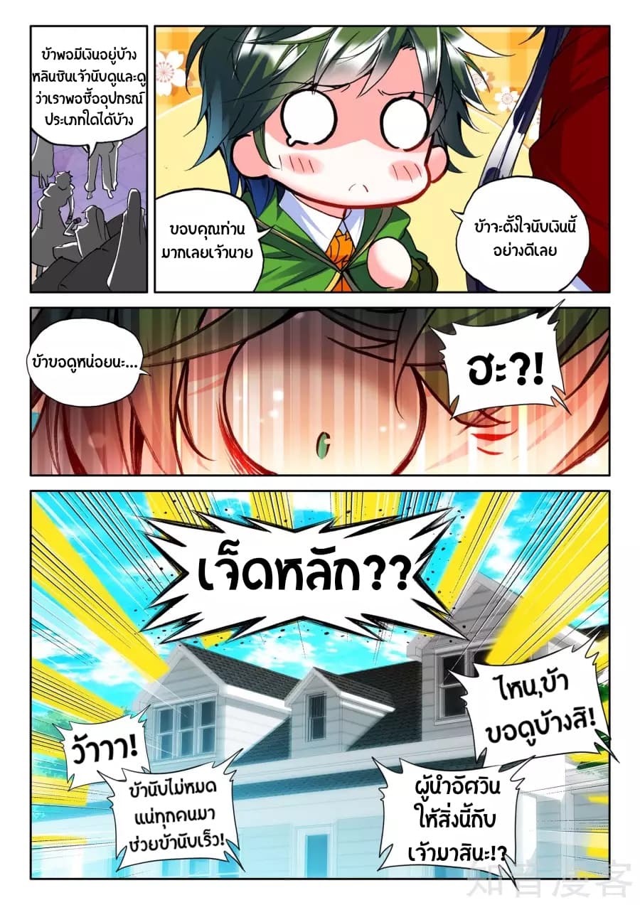 เธญเนเธฒเธ Shen Yin Wang Zuo