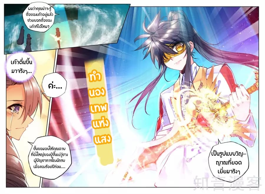 เธญเนเธฒเธ Shen Yin Wang Zuo