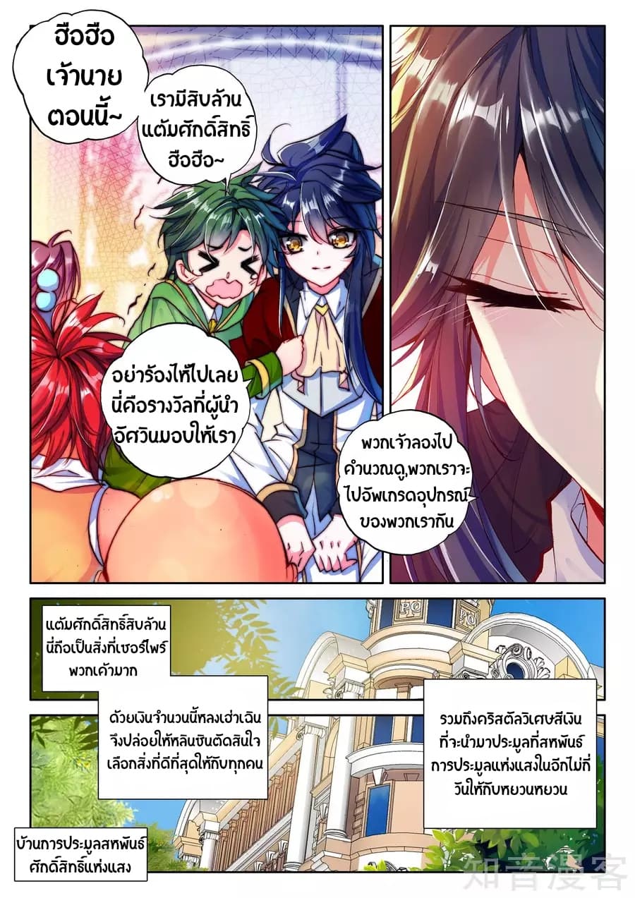 เธญเนเธฒเธ Shen Yin Wang Zuo