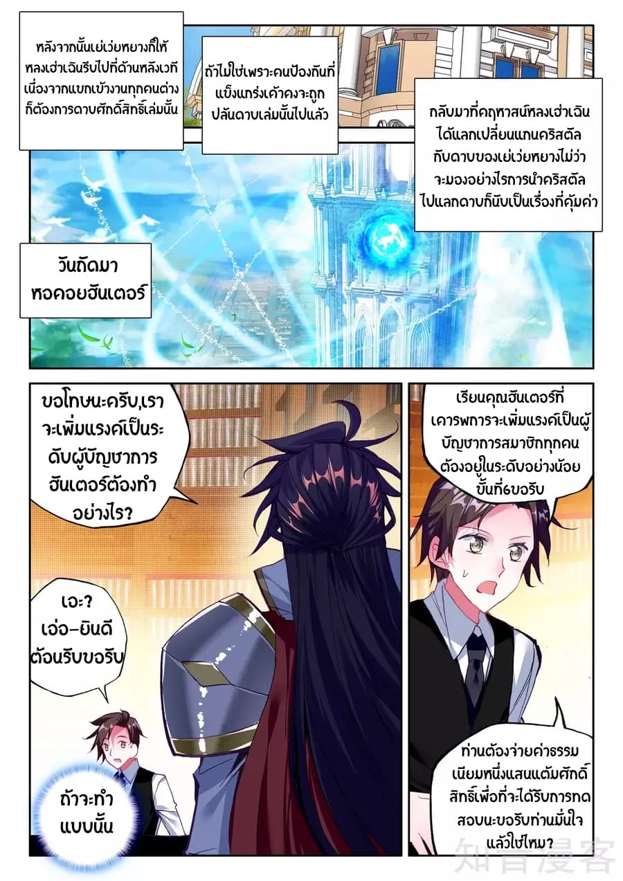 เธญเนเธฒเธ Shen Yin Wang Zuo
