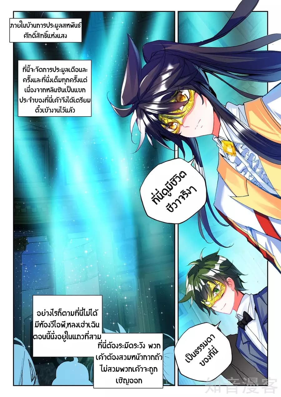 เธญเนเธฒเธ Shen Yin Wang Zuo