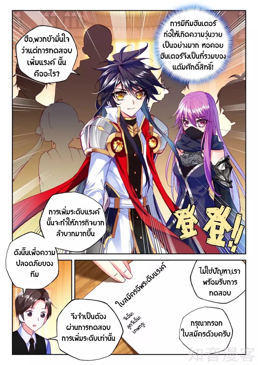 เธญเนเธฒเธ Shen Yin Wang Zuo